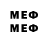 Мефедрон 4 MMC SWB Pro