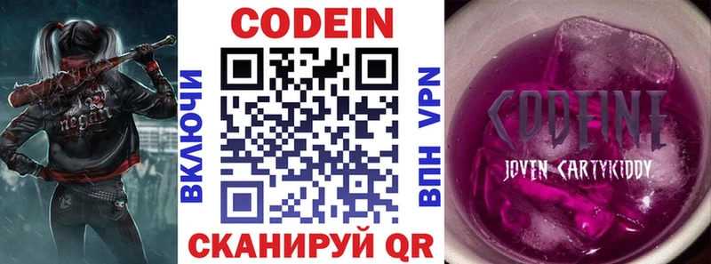 гидра ТОР  Похвистнево  Кодеиновый сироп Lean напиток Lean (лин) 